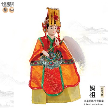 媽祖天上圣母漳州布袋木偶可表演家裝擺件非物質文化遺產特色禮品