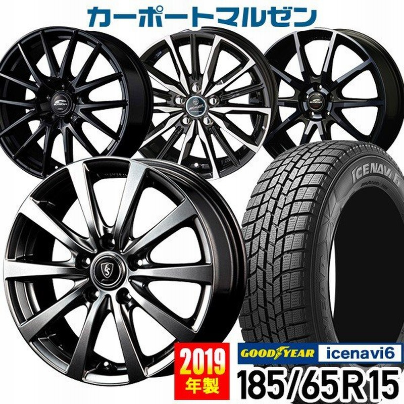 スタッドレスタイヤホイールセット 185 65r15 年製 グッドイヤー アイスナビ6 選べるホイール 15インチ E12ノート フリード デミオ 4本セット 通販 Lineポイント最大0 5 Get Lineショッピング