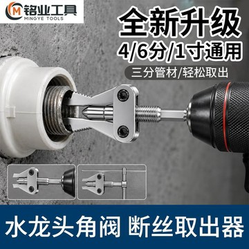 隔日達✈️臺灣現貨✈️新款手電鑽斷絲取出器 斷絲取出器 4分6分1寸一體斷絲斷管取出器水龍頭三角閥修復神器手電鑽用 斷絲