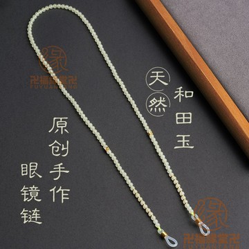 🙏🏻結緣小物🙏🏻唐卡鏈 佛牌 珠鍊 招貴人 原石晴水眼鏡鏈條手工串珠口罩掛鏈耳機配鏈天然原石小衆高級感