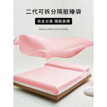 酒店隔臟睡袋床單被罩出差便攜被套旅游住賓館神器可拆分民宿戶外
