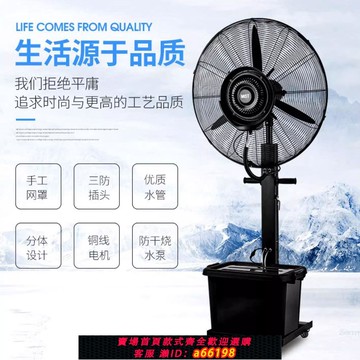 【台灣公司 可開發票】愛動工業噴霧風扇帶水降溫水冷制冷水霧戶外加水加濕電風扇水風扇
