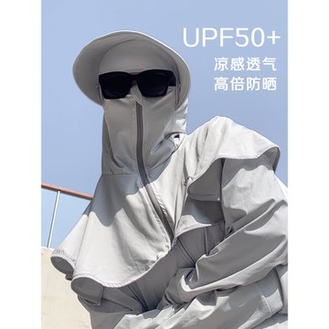 夏天防曬衣女遮陽帽斗篷面罩全臉護頸一體開車防紫外線冰絲披肩