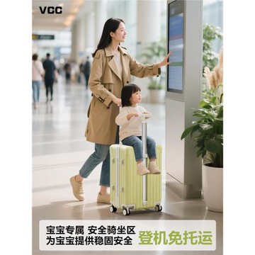 (免運)兒童行李箱女孩可坐騎寶媽帶娃出門26寸飛機旅行登機密碼拉桿箱男