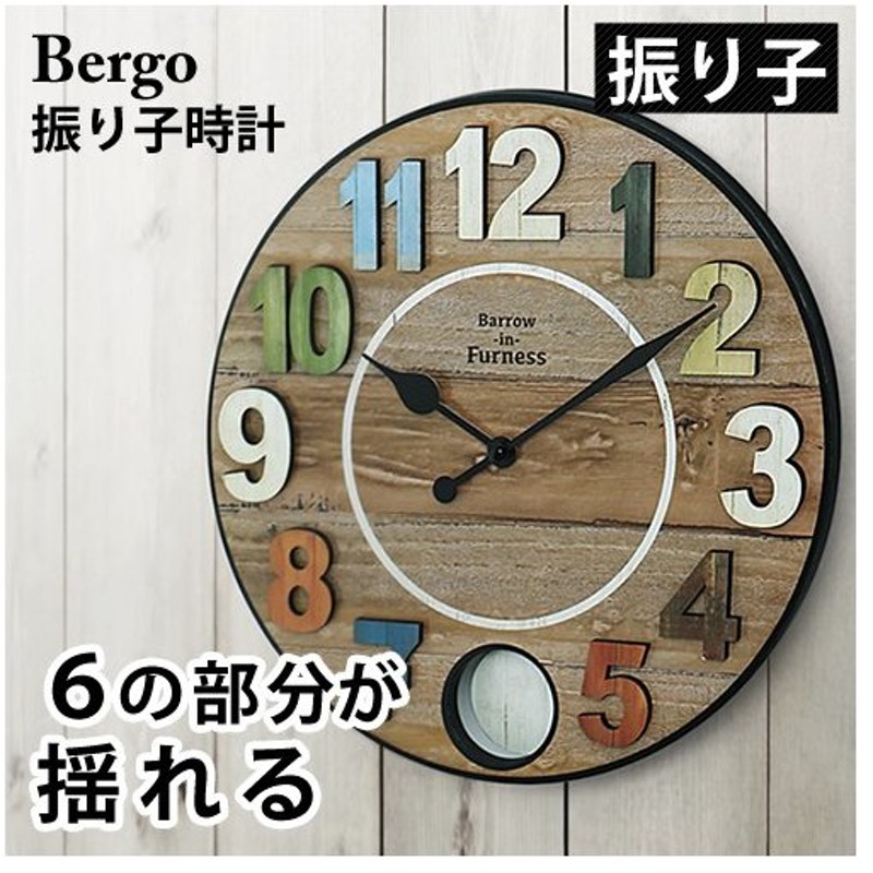 振り子時計 振子時計 掛け時計 壁掛け時計 おしゃれ かけ時計 掛時計 壁時計 時計 ナチュラル 北欧 シンプル オフィス デザイン かわいい Bergo ベルゴ 通販 Lineポイント最大0 5 Get Lineショッピング