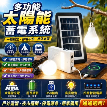 【蘆竹現貨｜隔日到貨🔥】太陽能035 太陽能LED照明燈 夜市擺攤燈 停電應急燈 露營燈 USB充電工作燈 夜釣汽修燈