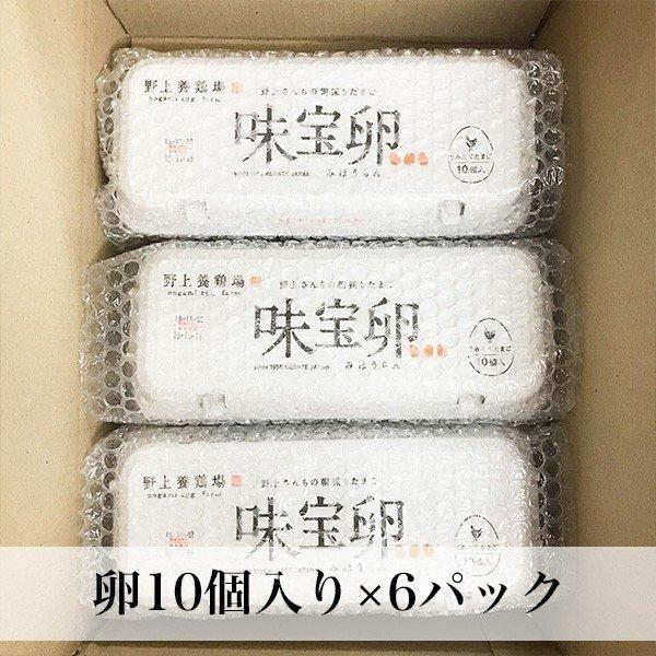 朝どり卵 60個入 Lサイズ タマゴ 福岡産 送料無料