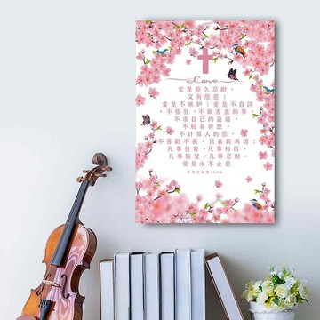 無框畫--愛是永不止息