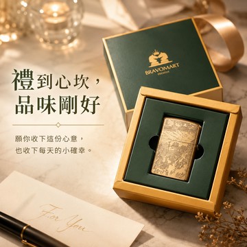 [快速出貨]【BRAVOMART HOME】 清明上河浮雕防風煤油打火機 生日禮物 送禮推薦 男生禮物 巨蟹座 禮物獨家 新品上市 送給男生 文創禮物 壽星禮物 客製化刻字 獅子座