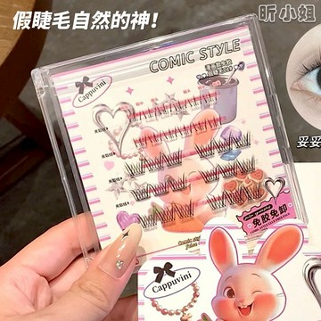 現貨速發『免運』假睫毛 漫畫款免膠假睫毛 免膠假睫毛 自然假睫毛 自然卷翹5D蓬松韓系根根分明上下睫毛 免膠水假睫毛