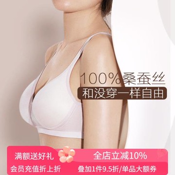 真絲內衣女無鋼圈雙面桑蠶絲胸罩文胸內衣金三塔