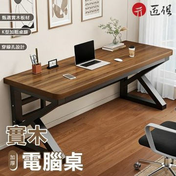 【匠俱】實木電腦桌 30MM加厚桌面 120x60x75cm 台式辦公桌 長條桌 電競桌 書桌 工作台