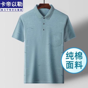 卡帝以勒爸爸短袖t恤夏裝冰絲男士polo衫中老年人爺爺上衣服薄款