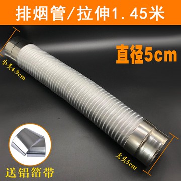 热水器排烟管 鋁箔管燃氣熱水器伸縮排氣管軟管油煙機通風排煙管強排式延長風管【MJ194379】