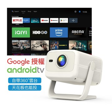 【授權Android TV】VMI微米M660 投影機 Netflix Disney HBO 側投 露營投影機 自動對焦