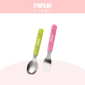 Farlin 不鏽鋼叉匙組 【官方旗艦店】