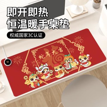 2025蛇年加熱鼠標墊子超大號電熱恒溫防水右左側開關電腦鍵盤墊冬季取暖防凍手兒童學習寫作業書桌辦公桌面墊