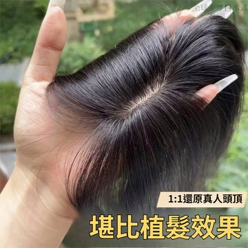 臺灣/✨ 全真髮片 遮白髪頭頂假髮片 補髮片 自然前額 空氣瀏海 蓬鬆增髮量補髮塊自然無痕遮白髮神器輕薄遞