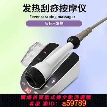 【廠家直銷 可打統編】電動刮痧儀器拔罐經絡疏通肩頸理療養生多功能按摩神器美容院專用