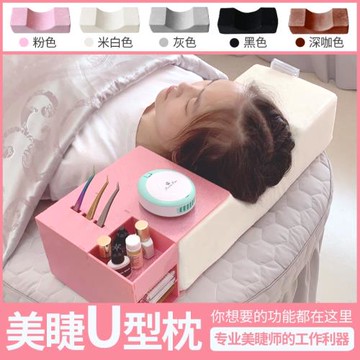 種植U型枕頭可拆卸亞克力假睫毛