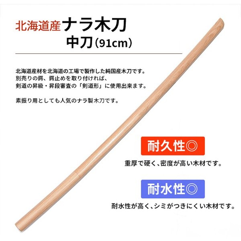 売れ筋ランキング 赤樫 普及型木刀 大刀