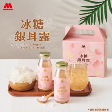 MOS摩斯漢堡 冰糖銀耳露禮盒 (6瓶*195g)