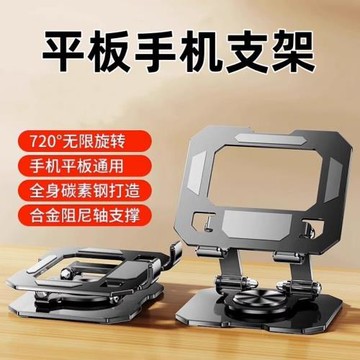 平板支架桌面手機支架ipad散熱器一體可旋轉折疊游戲專用支撐架子懶人便攜全合金碳素鋼架構床頭手機架