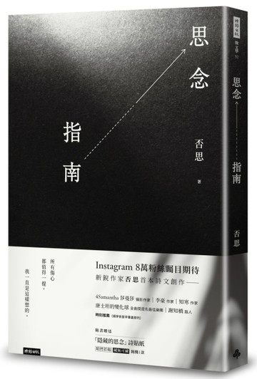 思念指南
