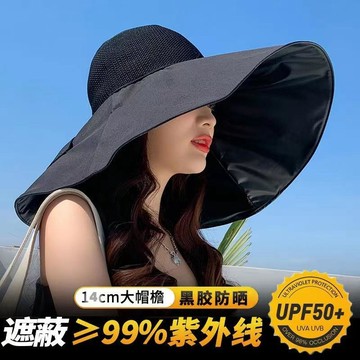 TOP🥇大簷漁夫帽女 夏季防曬帽 黑膠遮陽帽 防紫外線 升級超大簷網帽 太陽帽 大帽簷 黑膠防曬帽 抗uv UPF50+