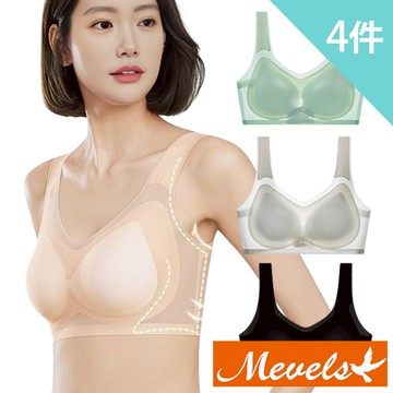 【Mevels 瑪薇絲】4件組 新一代輕薄裸感冰絲無鋼圈內衣/透氣/無痕內衣/女內衣(美胸/舒適/包覆/軟支撐)