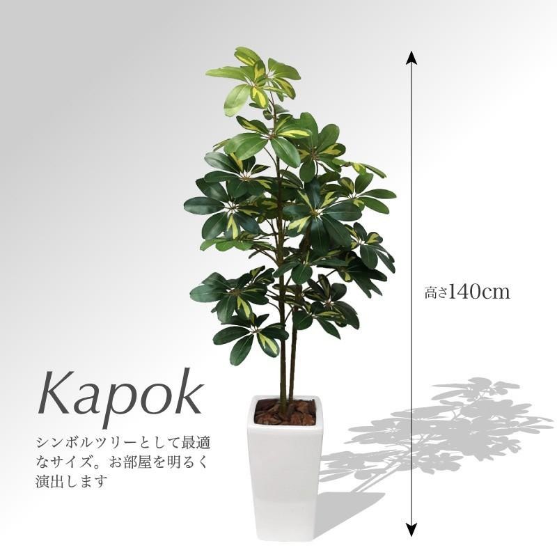 フェイクグリーン 大型 人工 観葉植物 造花 シェフレラ ナチュラル