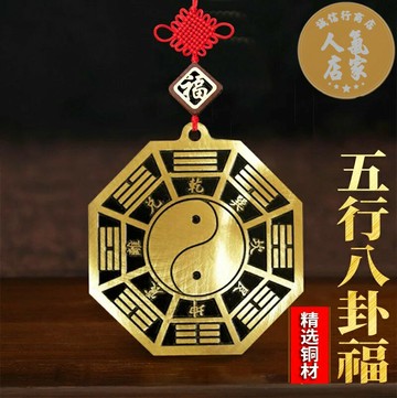 八卦鏡 風水鏡 風水擺飾 五行八卦福家用大門口掛件銅八卦福五行福圖陰陽九宮太極八卦鏡