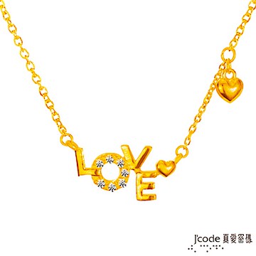 J code真愛密碼金飾 LOVE黃金項鍊