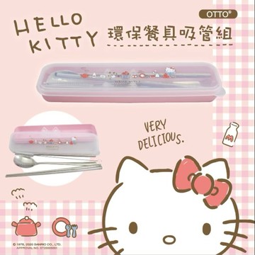 【HELLO KITTY 】環保餐具吸管五件組 - 蘋果款
