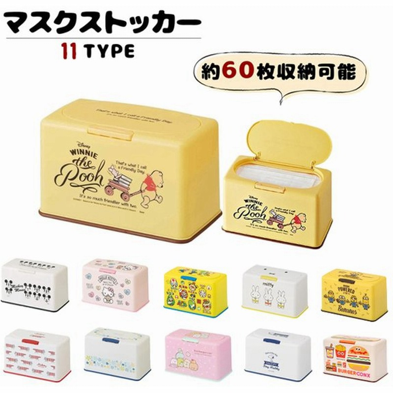 マスクストッカー キャラクター マスクケース 全16種 ミッキー プー ディズニー スヌーピー キティちゃん リサラーソン ミニオン すみっコぐらし ドラえもん 通販 Lineポイント最大0 5 Get Lineショッピング