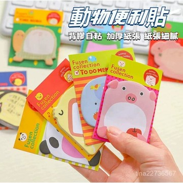 特惠 可愛卡通異型便利貼 創意文具 簡約可愛動物便利貼 熊貓標簽貼 卡通便簽本 辦公便利貼 N次貼