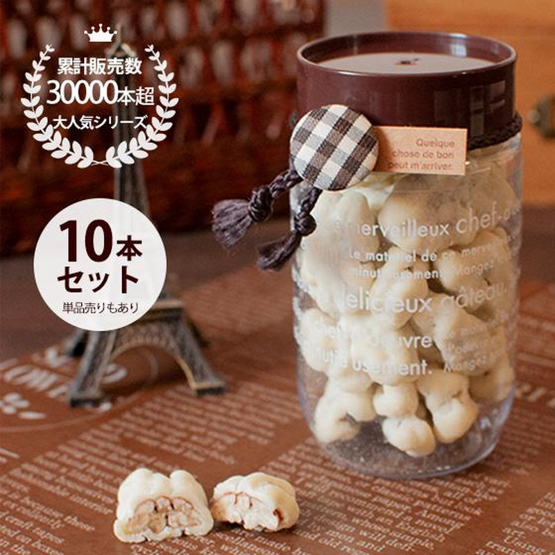 お歳暮 ホワイトチョコナッツ10本セット ピーカンナッツ インスタ映え おしゃれ可愛い ギフト あすつく ホワイトチョコレート 通販 Lineポイント最大0 5 Get Lineショッピング