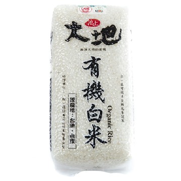 池上多力米 池上大地 有機白米，台東縣池上鄉產地保證，MOA嚴格認證，外觀晶瑩剔透，飯粒口感香Q  1.5kg  1包  CNS一等白米