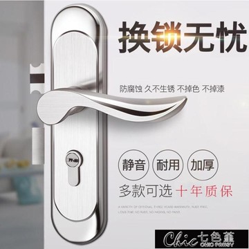房門鎖室內門鎖臥室門鎖家用房間門鎖通用型門鎖可調免改孔