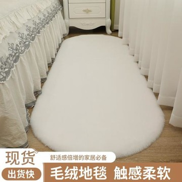 跨境批發床邊電腦桌咖啡椅仿兔毛地毯現代簡約兒童房浴室口地板