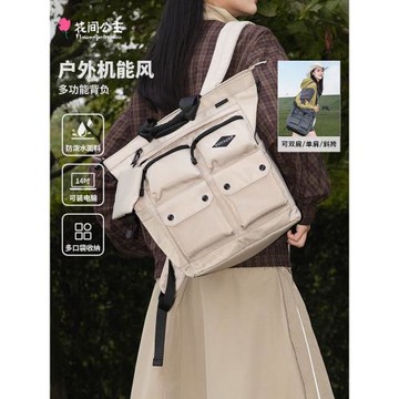 (免運)花間公主航行家大容量功能單肩斜挎雙肩包戶外出行旅游背包多口袋