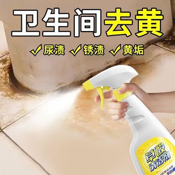 精選好物🌈草酸清潔劑高濃度瓷磚強力去污除垢去黃漬廁所馬桶多用途清洗神器