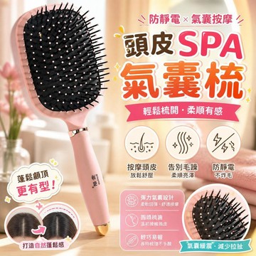 【防靜電】氣墊氣囊梳 按摩頭皮經絡 蓬鬆顱頂梳 女士專用 家用靜電防 桃園有貨 新款
