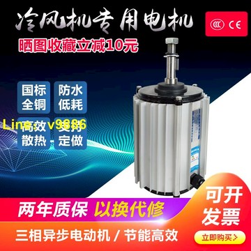 【詢價有驚喜】定制            冷風機電機/環保空調/水冷工業風機/380V鋁殼1.1kw馬達/變頻純銅