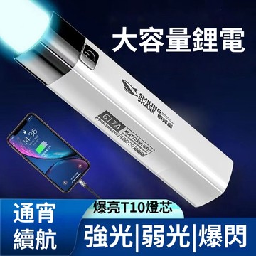 隔日達 微笑鯊 USB手電筒 手電筒 強光手電筒 戰術手電筒 亮光迷你手電 多功能手電筒 登山露營照明