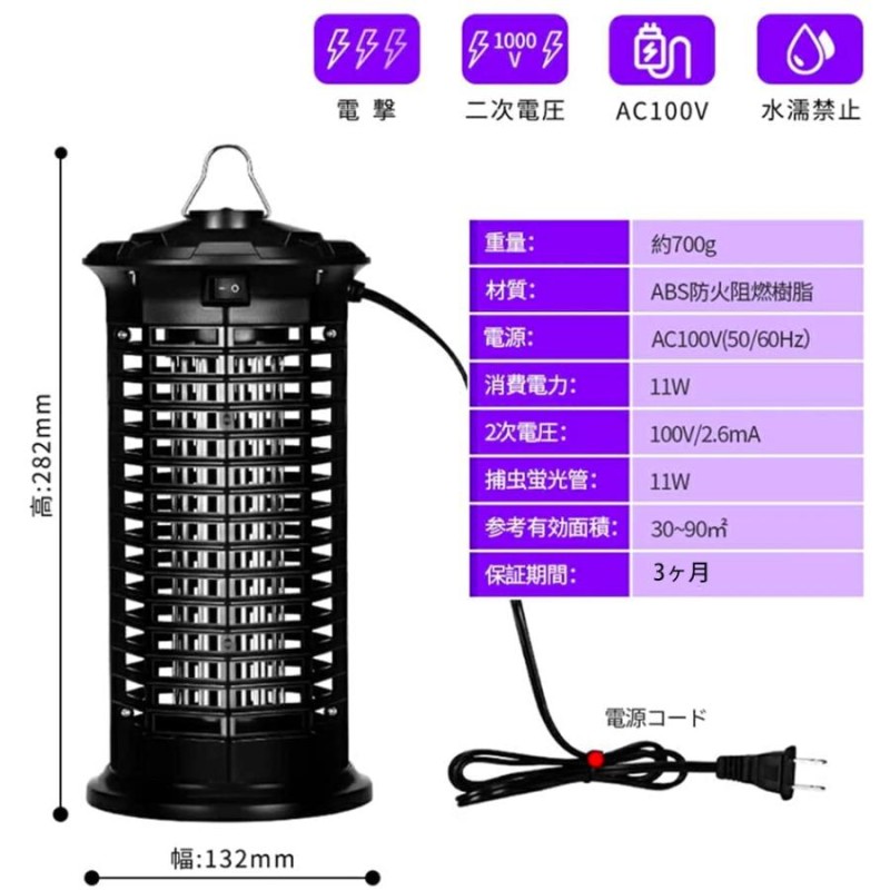 プロモート ムシ殺虫器 PC-030(30W) - 2