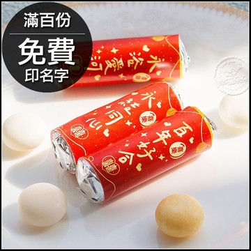 婚禮祝福語 單條 曼陀珠 (4款可挑) 宴客 送客喜糖 百年好合 婚禮小物 二次進場 永結同心 白頭偕老 永浴愛河