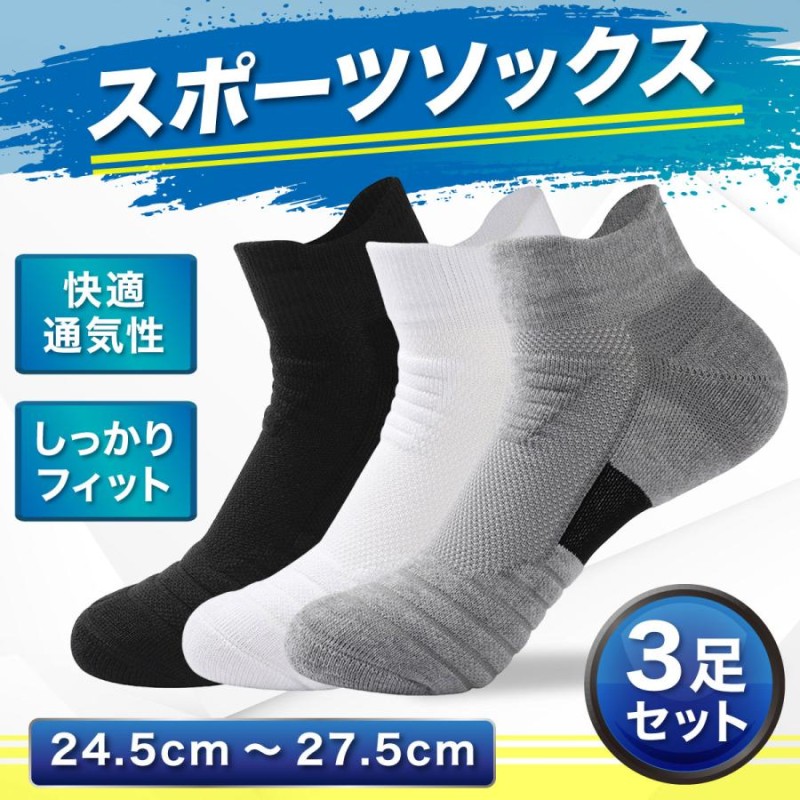 靴下 ソックス メンズ ショート スポーツ おしゃれ ビジネス くるぶし ゴルフ 厚手 学生 スクール 通販 Lineポイント最大0 5 Get Lineショッピング