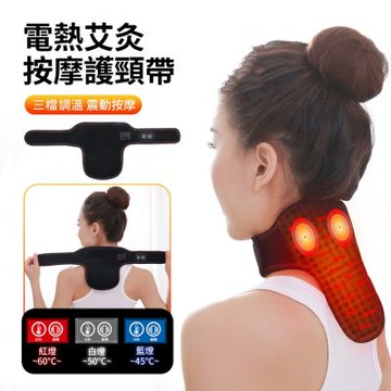 ANTIAN 電熱熱敷按摩護頸帶 艾灸護頸按摩儀 頸椎放鬆按摩器 護脖保暖神器