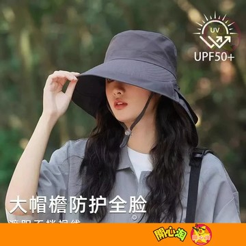 防曬帽 漁夫帽 遮陽帽 騎行護頸太陽帽 防曬帽女 護頸漁夫帽 夏季遮陽帽 登山漁夫帽 釣魚帽 帽子 大帽檐